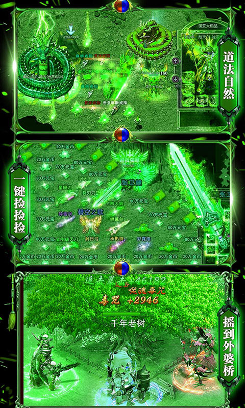 神之荣耀