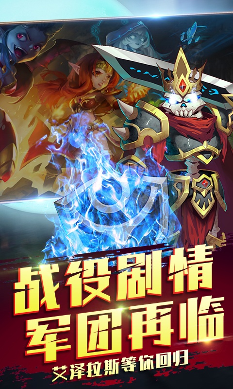 部落争霸（福利特权）