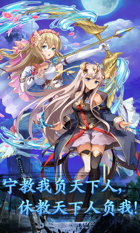 精灵战纪（式神少女星耀版）