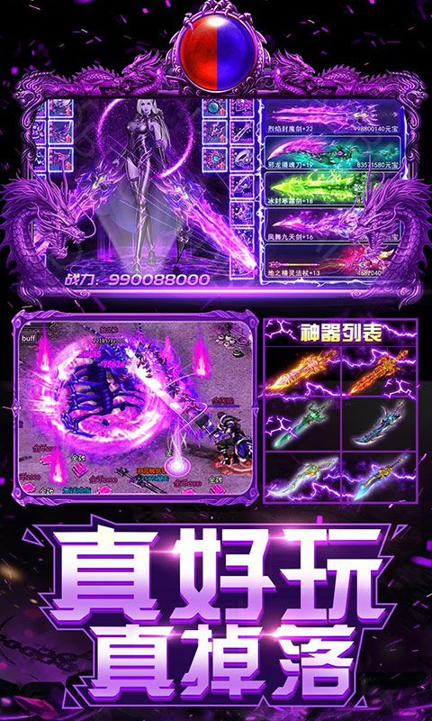 上古启示录（商城特权）