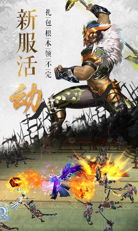 青龙偃月刀（商城特权）