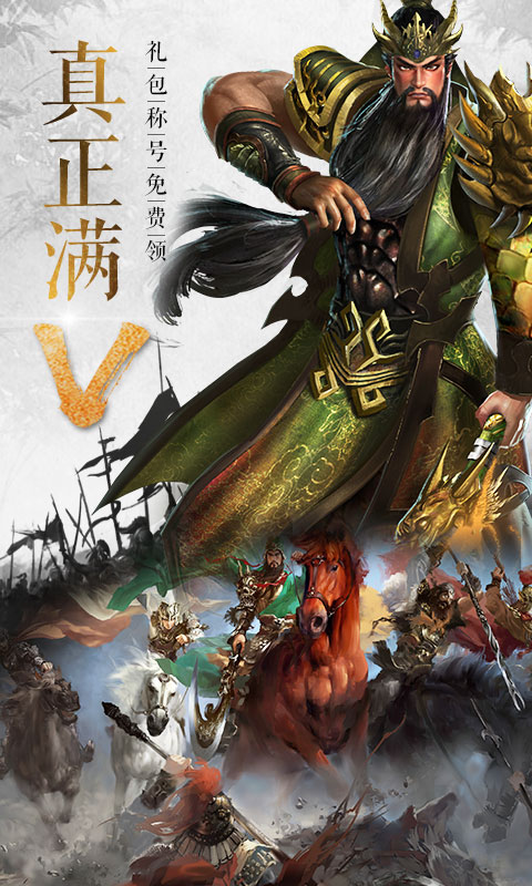 青龙偃月刀（商城特权）