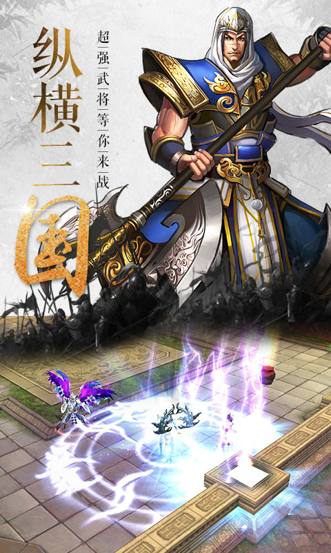 青龙偃月刀（商城特权）