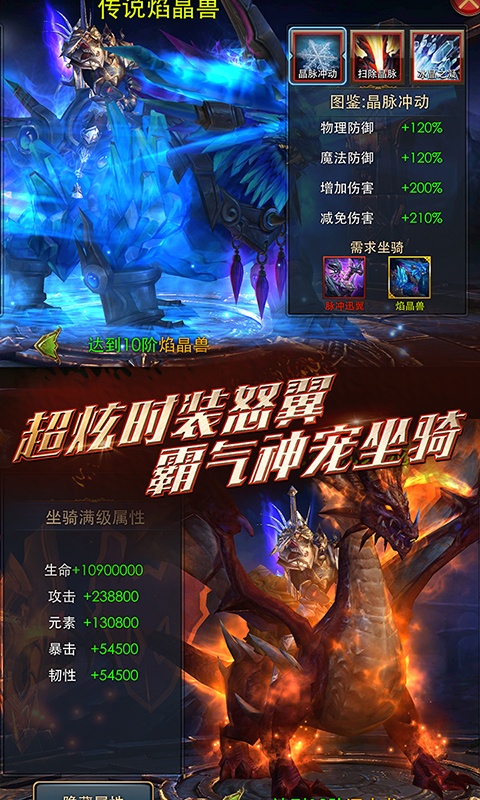 狂暴之翼（至尊特权）