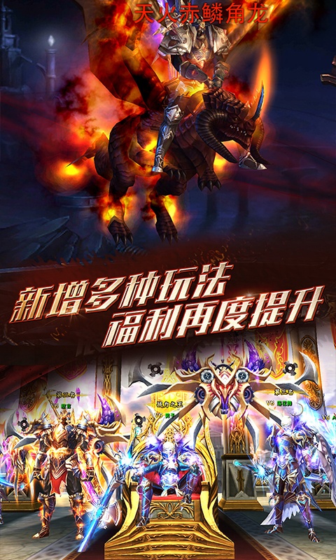 狂暴之翼（至尊特权）