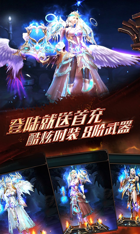狂暴之翼（至尊特权）