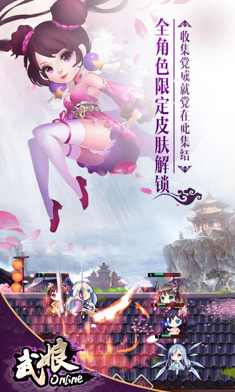 武娘（定制商城）