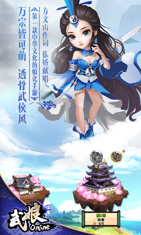 武娘（定制商城）