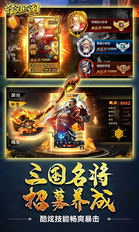 征程三国（至尊特权）