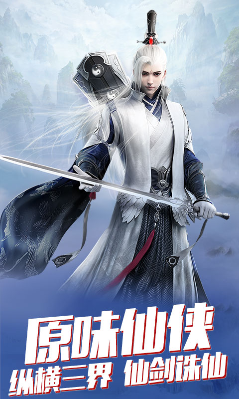 将军不败（飞升特权）