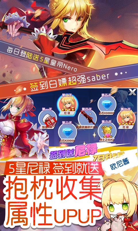萌神战姬（海量特权）