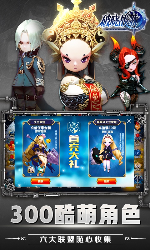 破晓战歌（星耀特权）