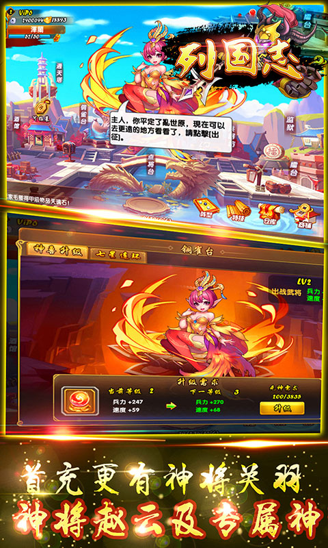 列国志