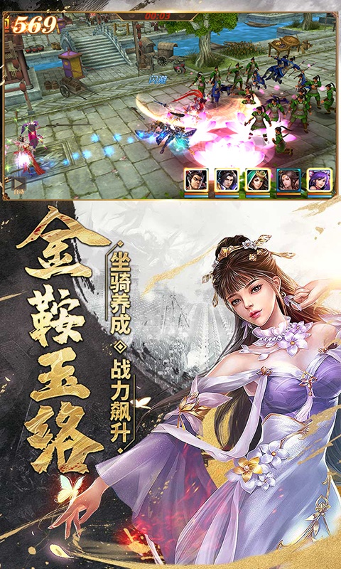 真赵云无双