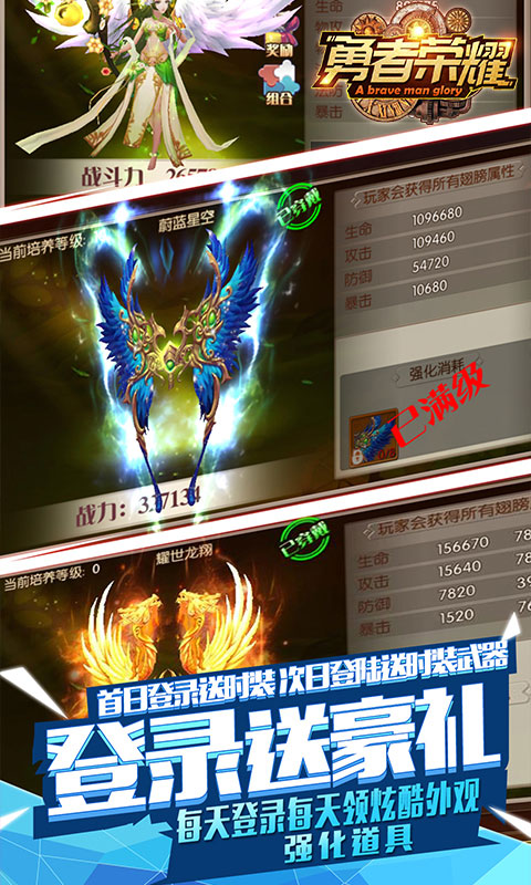 勇者荣耀（星耀特权）