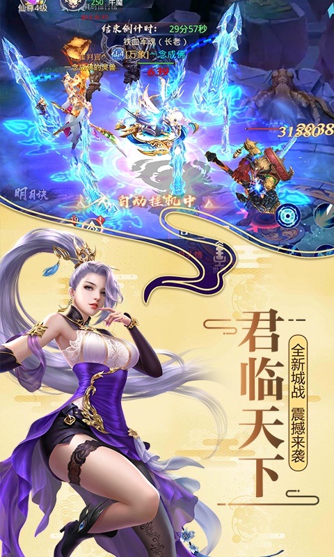 莽荒纪（飞升特权）
