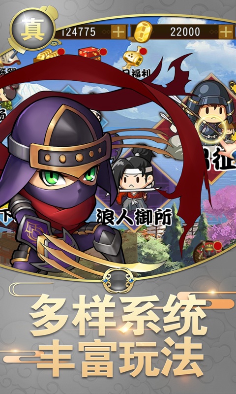 真三国战记（星耀特权）