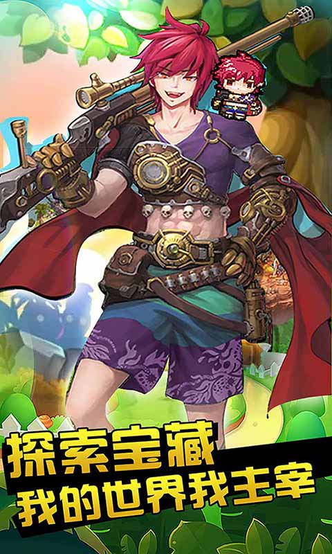 像素大陆（星耀特权）