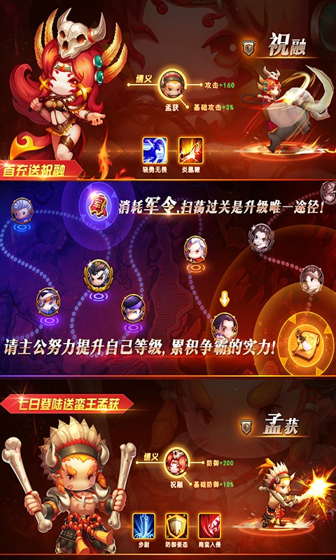 少年君王传