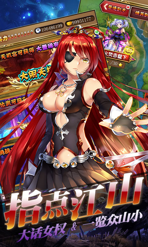 女神猛将传（商城特权）
