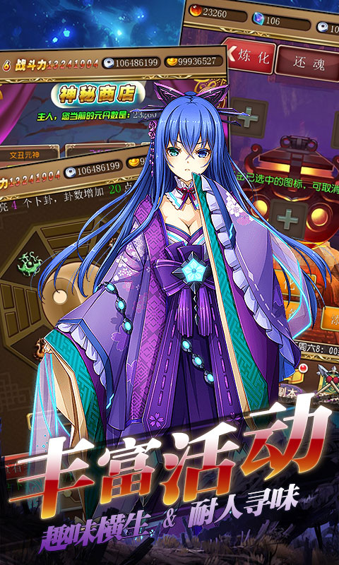 女神猛将传（商城特权）