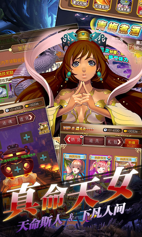 女神猛将传（商城特权）