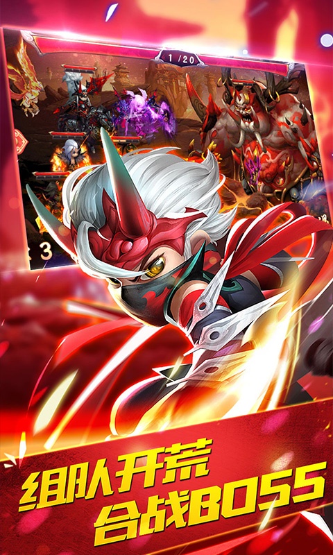 三国封魔传（鼠年贺岁）