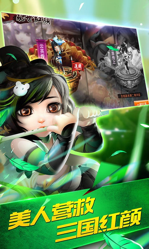 三国封魔传（鼠年贺岁）