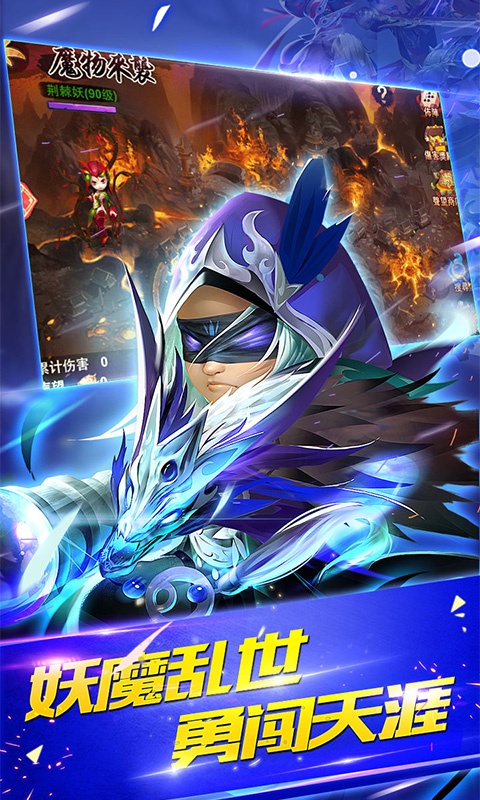 三国封魔传（鼠年贺岁）