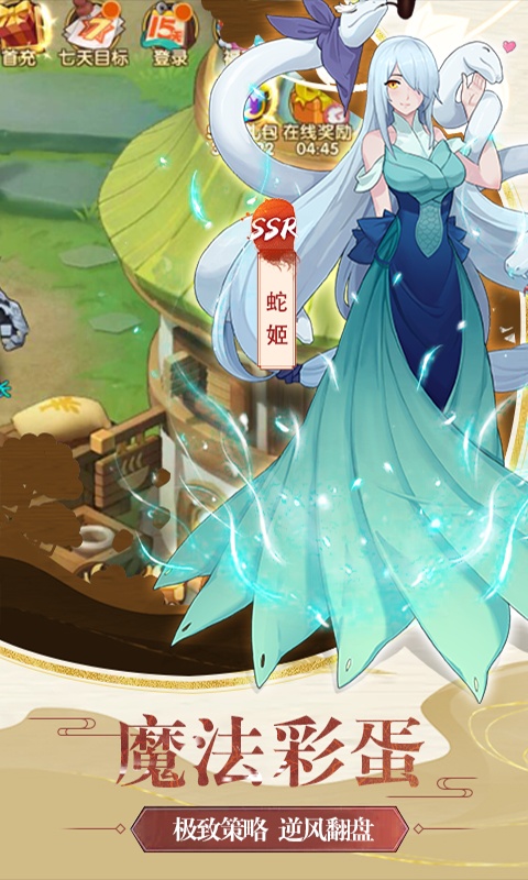 梦幻仙境