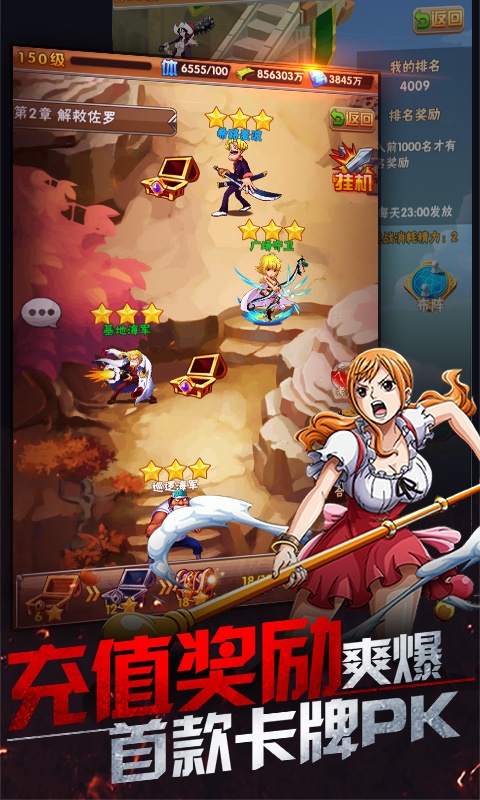 帝国光辉（福利特权）