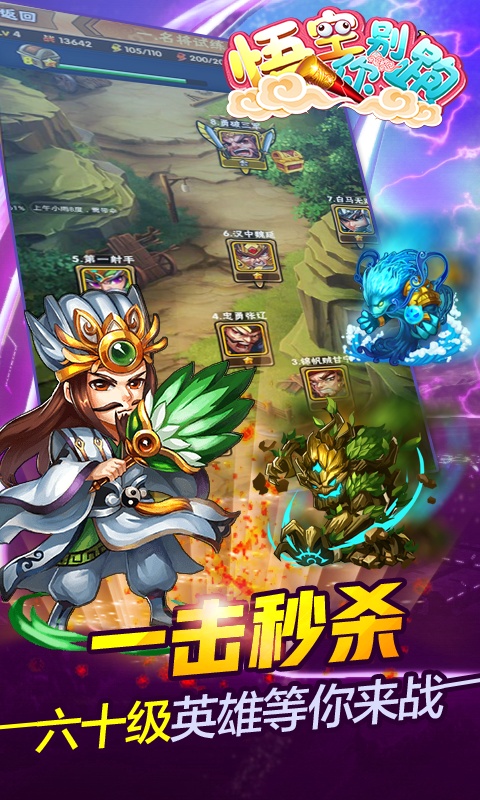 悟空你别跑（海量特权）