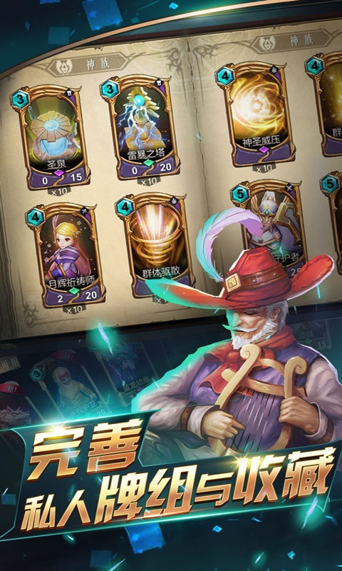 幻世战国（福利特权）