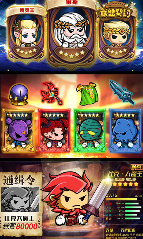 联盟契约（海量特权）