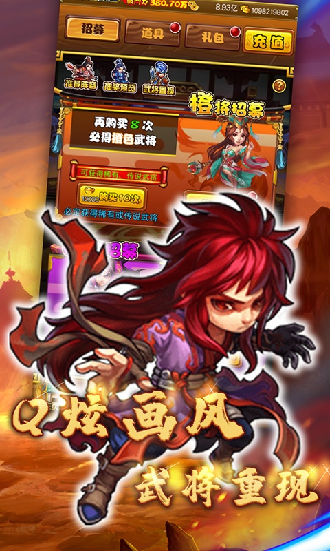 大战英雄（星耀特权）