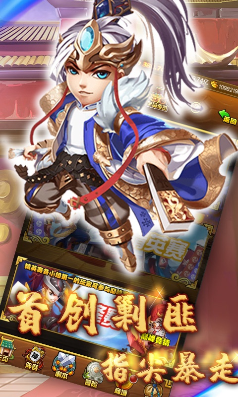 大战英雄（星耀特权）