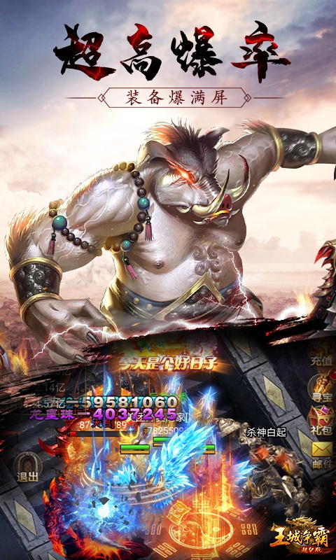 王城争霸（至尊特权）