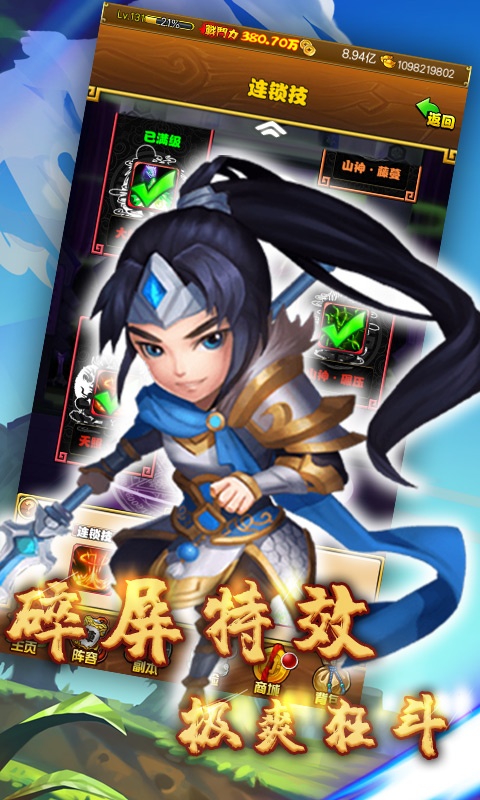 大战英雄（星耀特权）