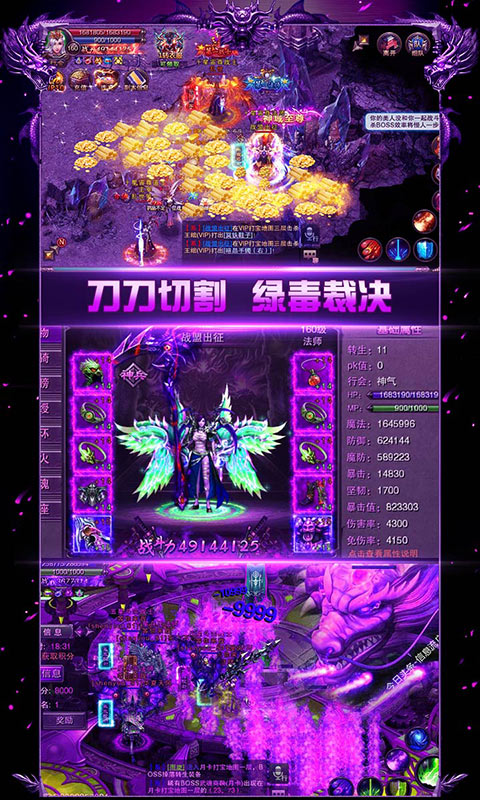 魔龙诀（星耀特权）