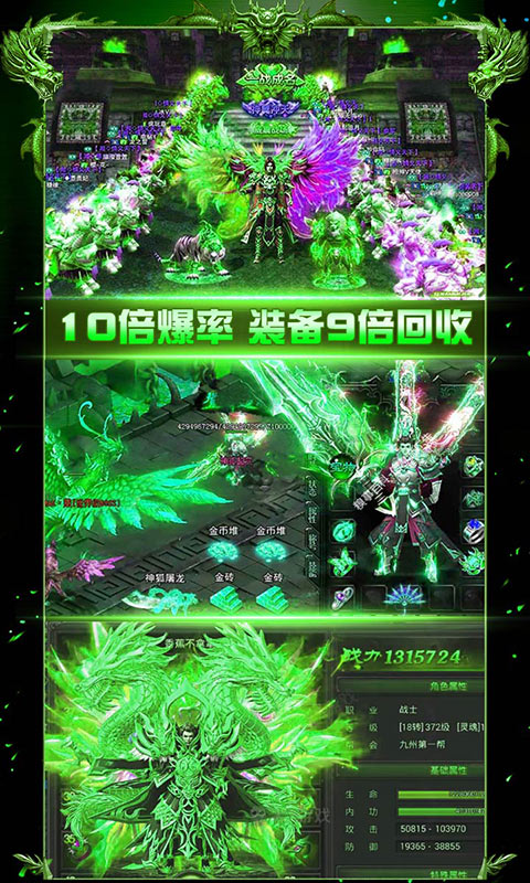 魔龙诀（星耀特权）