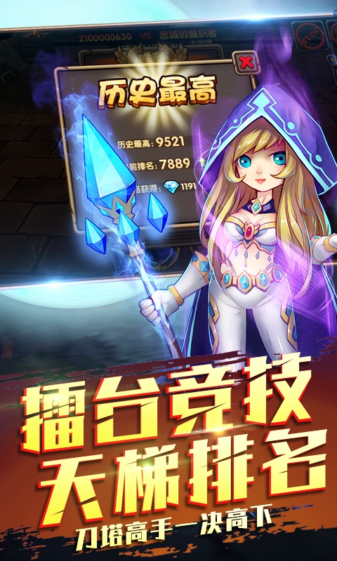 部落争霸（星耀特权）