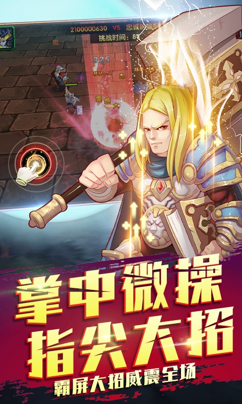 部落争霸（星耀特权）