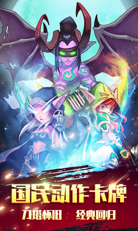 部落争霸（星耀特权）