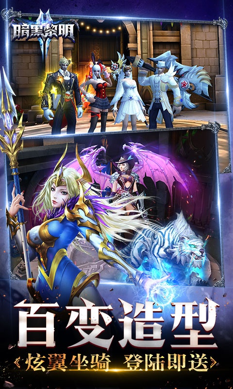 暗黑黎明II（星耀特权）