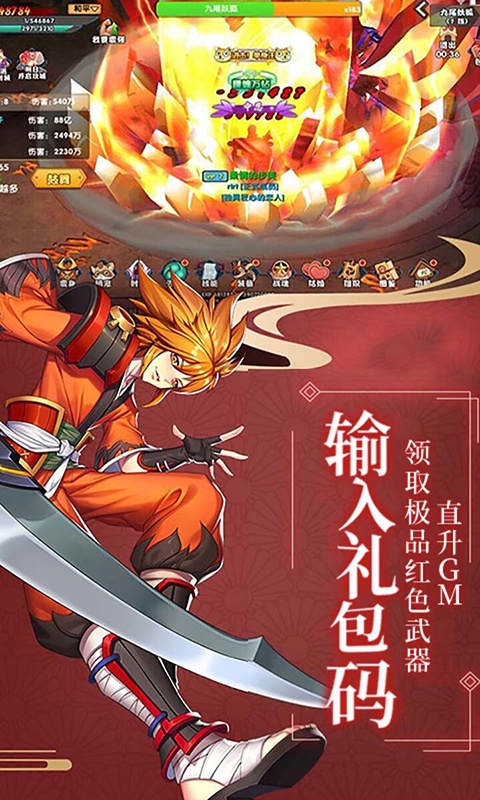 影刃传说（商城特权）