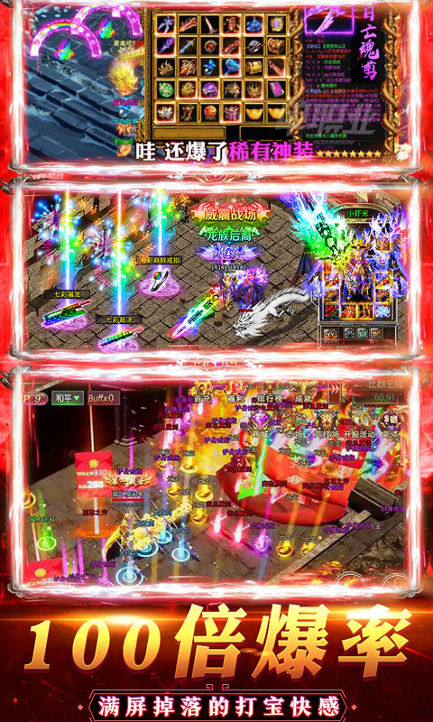 狂刀屠龙（福利特权）