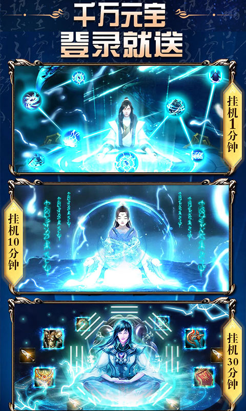 热血封神（至尊特权）