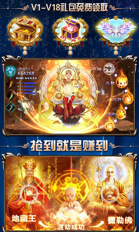 热血封神（至尊特权）