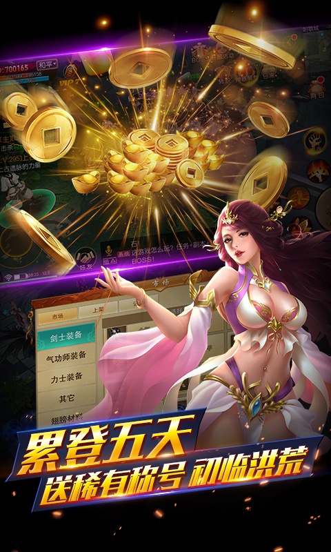 三国之空城计（商城特权）