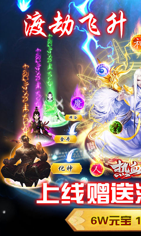 热血封神（至尊特权）